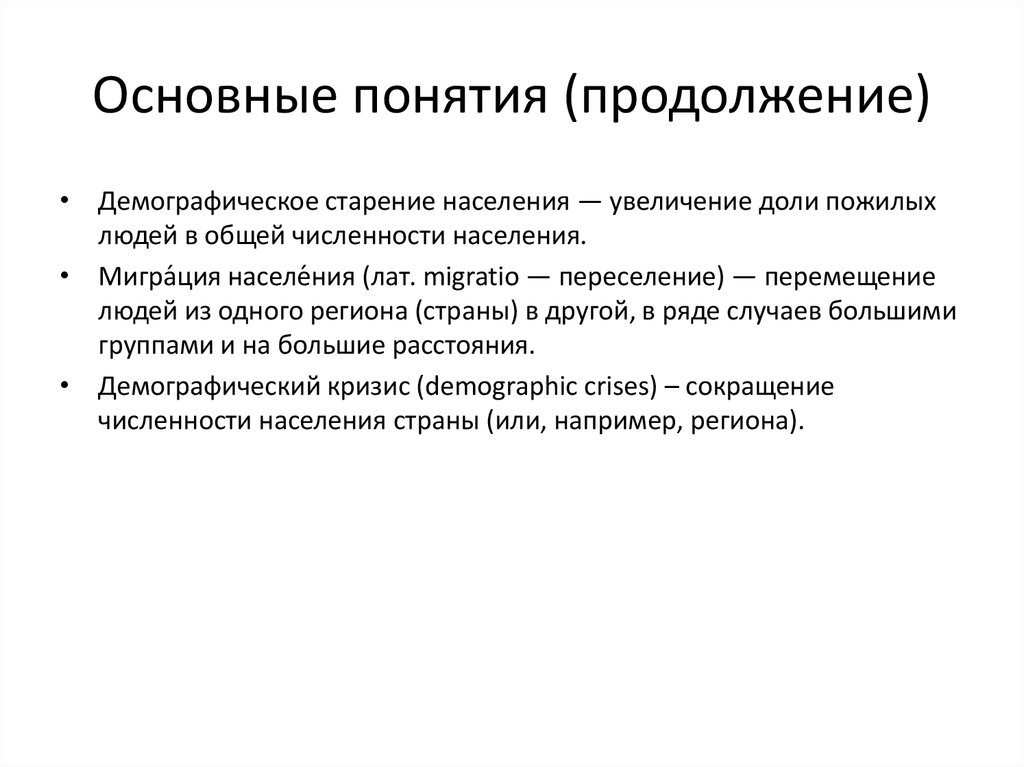 1 тенденции развития современной семьи. Тенденции развития современной семьи. Основные тенденции развития современной семьи.