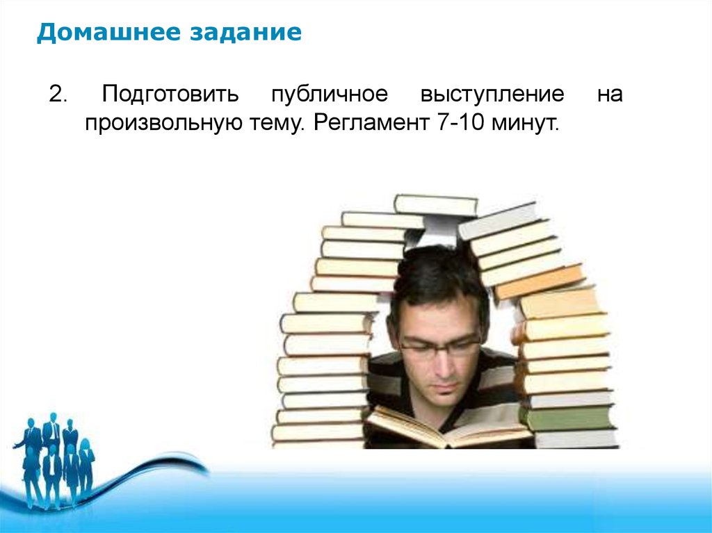 В основе классической схемы публичного выступления лежит