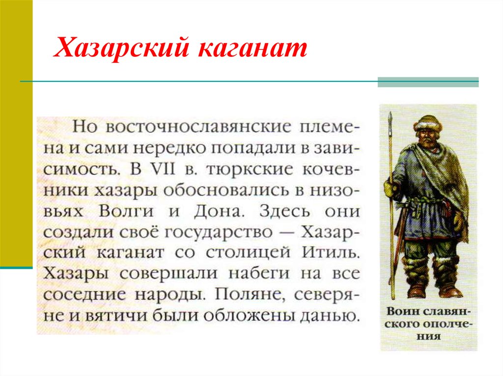 Каганат. Хазарский каганат. Хазарский каганат кратко. Хазары это кратко. Хазарский каганат на карте.