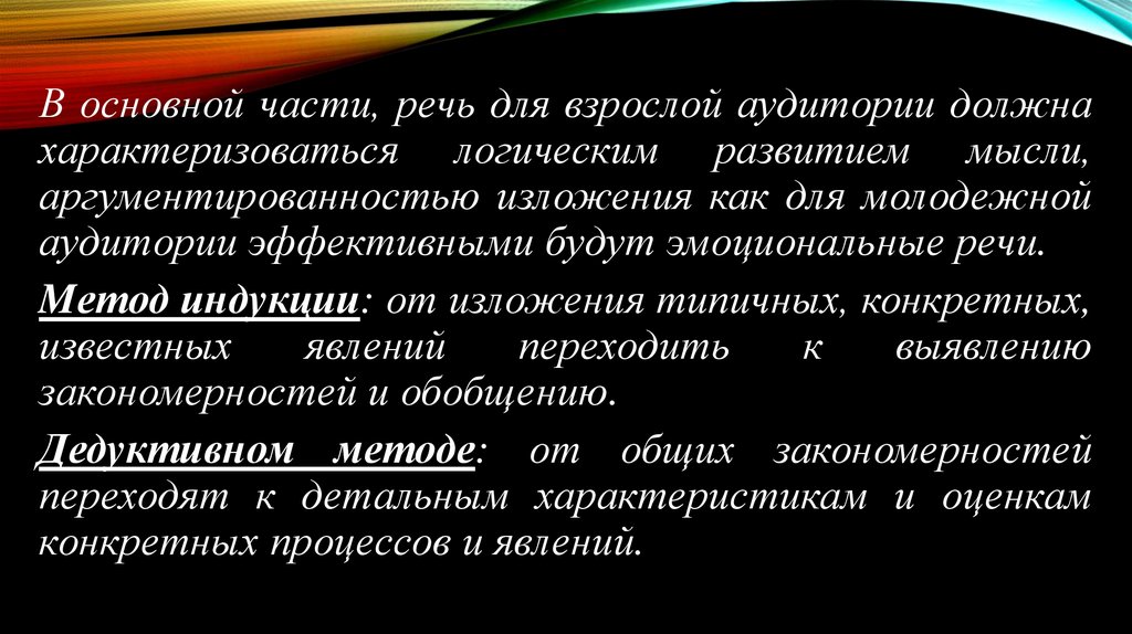 Задачи речи сообщение точной информации объяснение аргументированность. Аргументированность в судебной речи это.