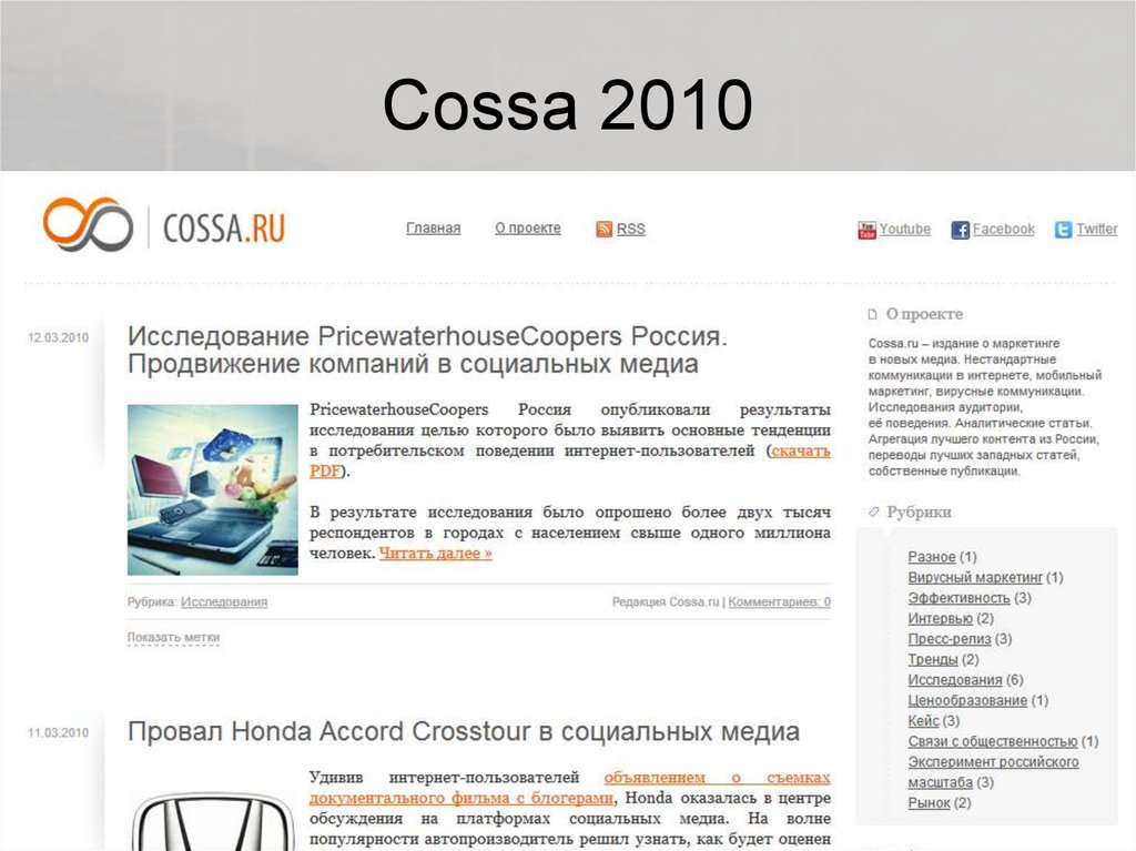 Cossa 2010