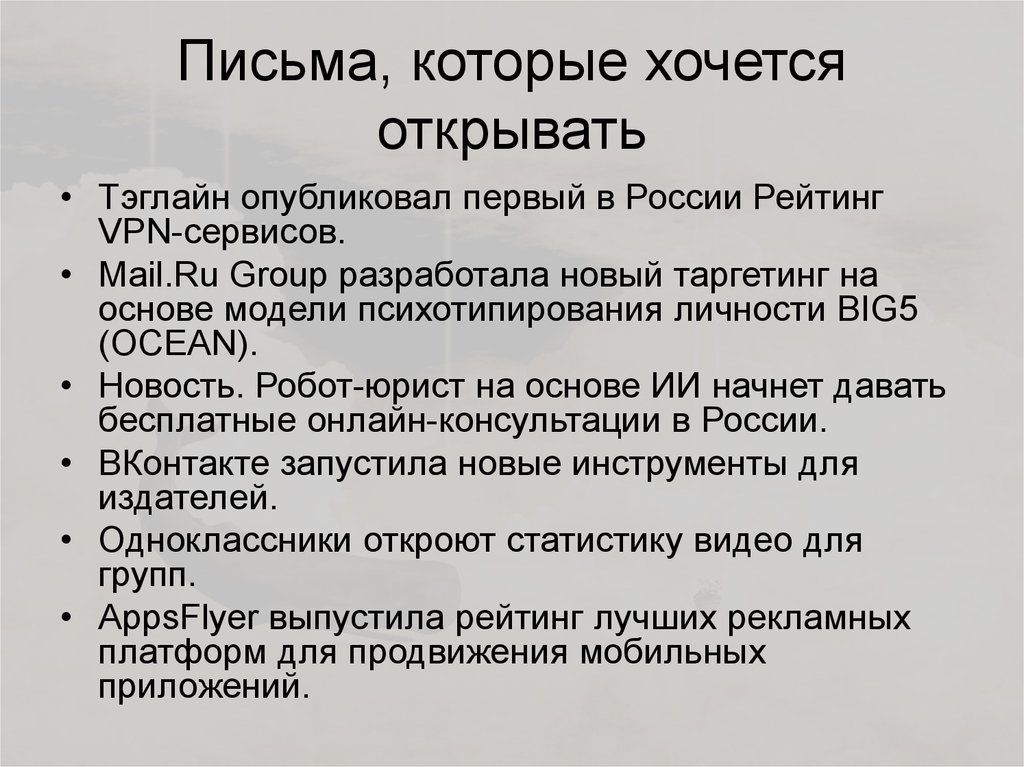 Письма, которые хочется открывать