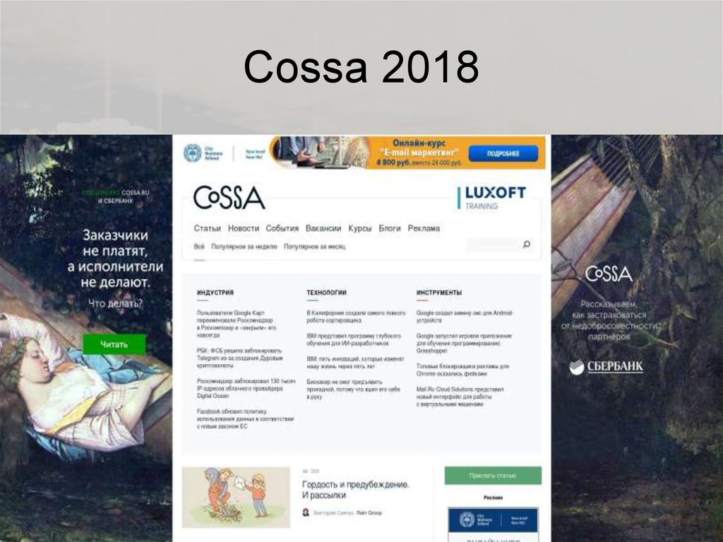 Cossa 2018