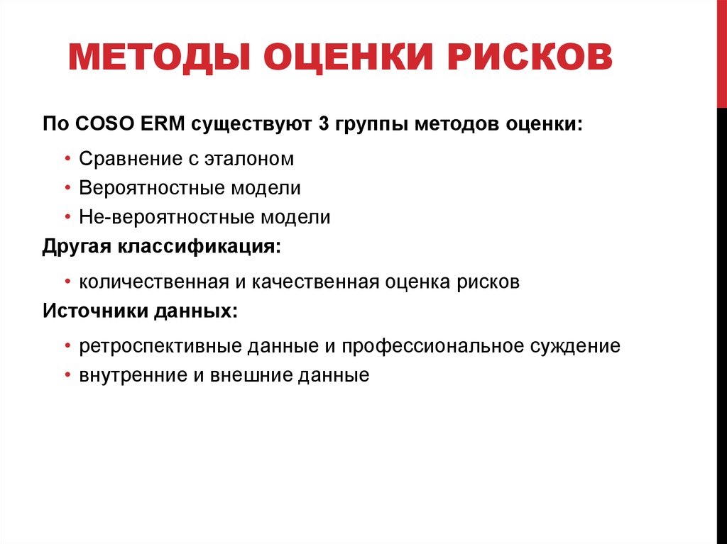 4 оцените риск образовательного проекта статистическим методом используя данные