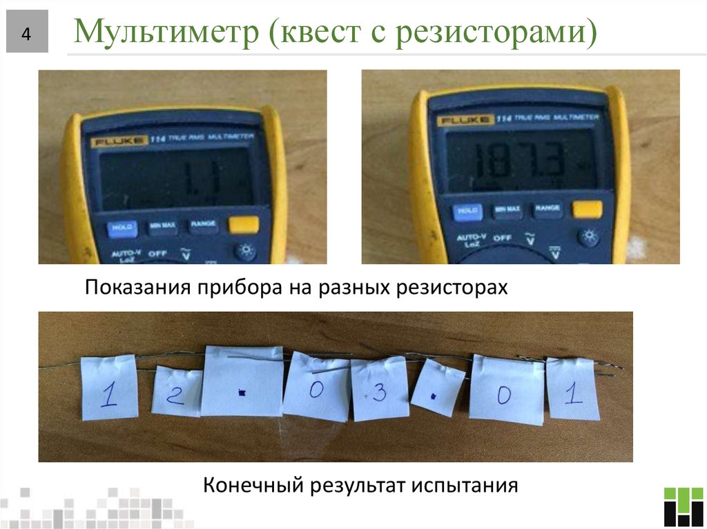 Показания приборов. Файл показания приборов. Наследие показания приборов. Обработка показаний с приборов.