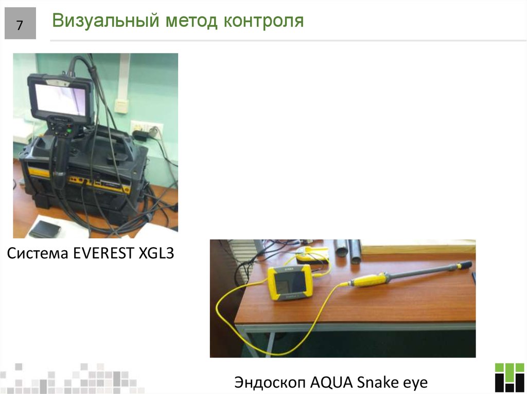 Оптический метод неразрушающего контроля. Оптический метод неразрушающего контроля приборы. визуальный метод контроля. голографический метод контроля прибор. оптоволоконные средства визуального контроля.