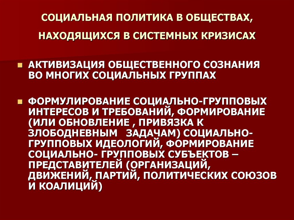 Общество располагает. Актуальные проблемы государственного и муниципального управления. Социальные проблемы государственного и муниципального управления. Социальная политика в обществе. Общественное движение и активизация.