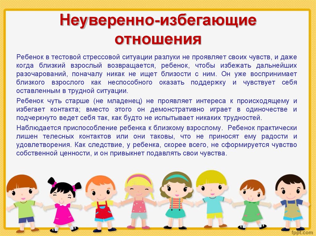 Гпд это. Памятки для ГПД для детей. Информация для родителей ГПД. Уголок для родителей в ГПД. Картина ГПД В начальной школе.