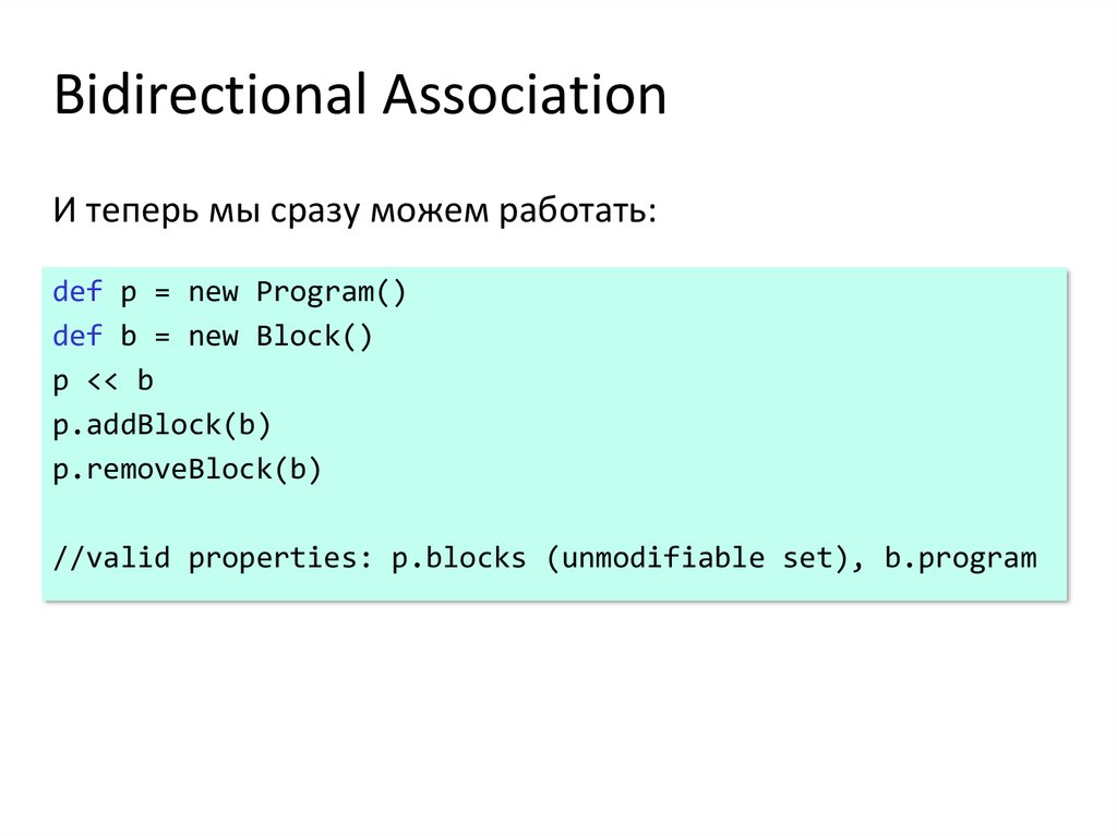 Bidirectional Association