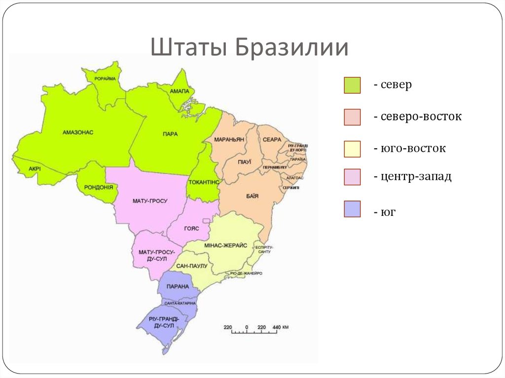 Административная карта бразилии