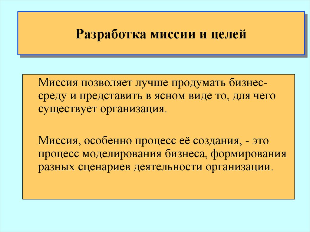 Чем отличается цель от миссии проекта