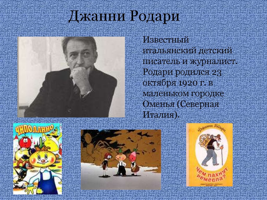 На юге европы презентация 3 класс окружающий мир плешаков школа россии конспект