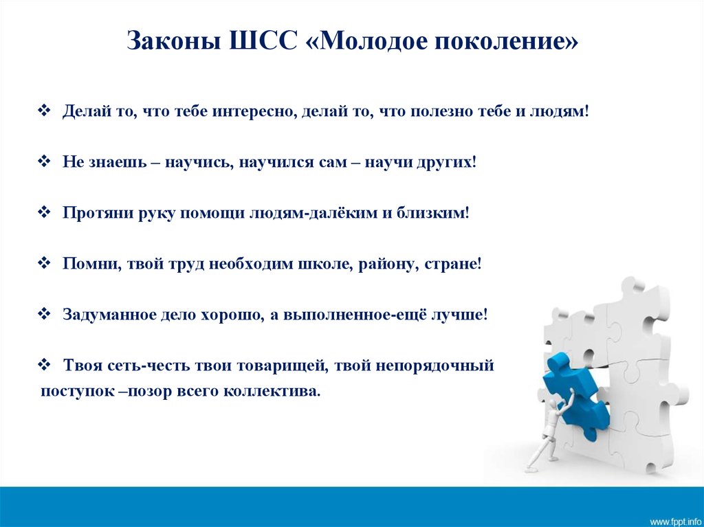 Сам научусь. Совет молодому поколению. Советы подрастающему поколению. Совет юному поколению. Конкурс советы молодому поколению.