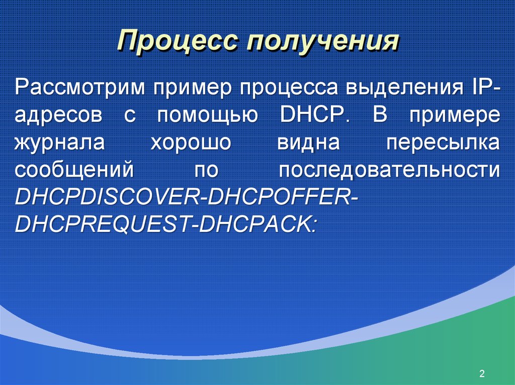 Получение рассмотреть. Процесс выделение примеры. Процесс получения работы. Процесс получения новых знаний это. Процесс получения фотографии.