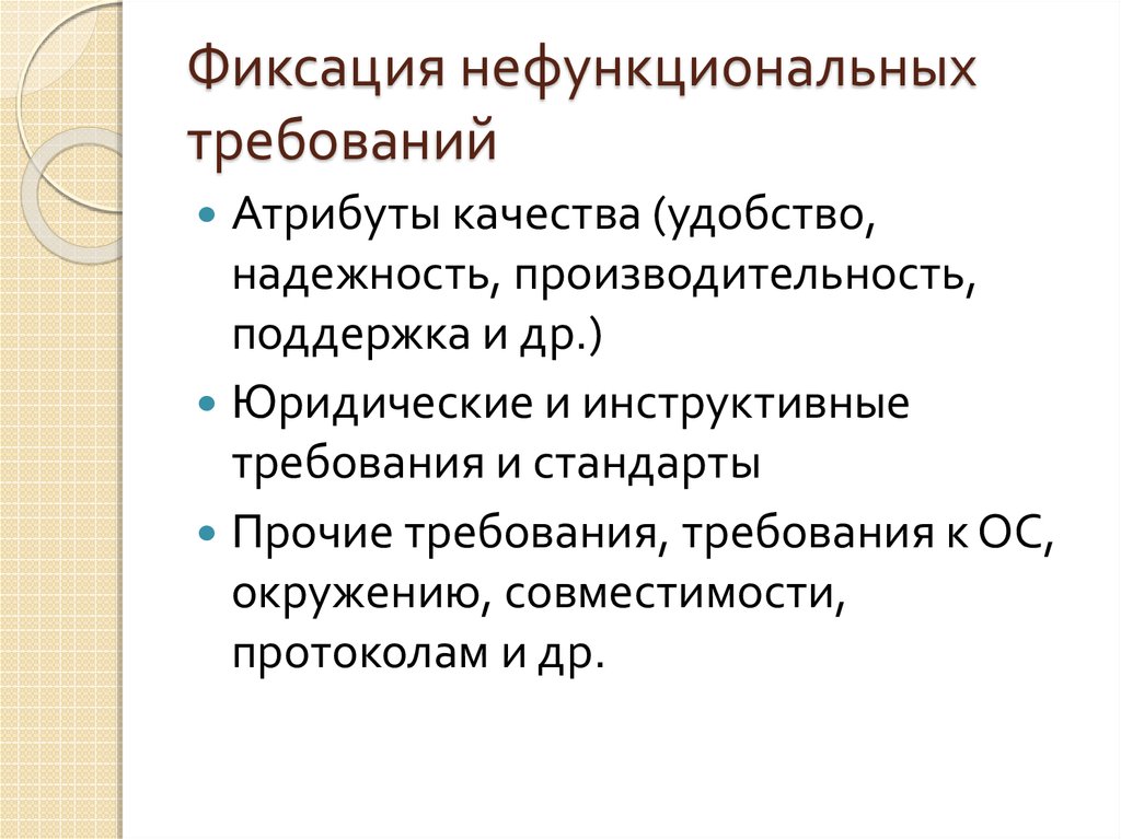 Нефункциональные требования к проекту