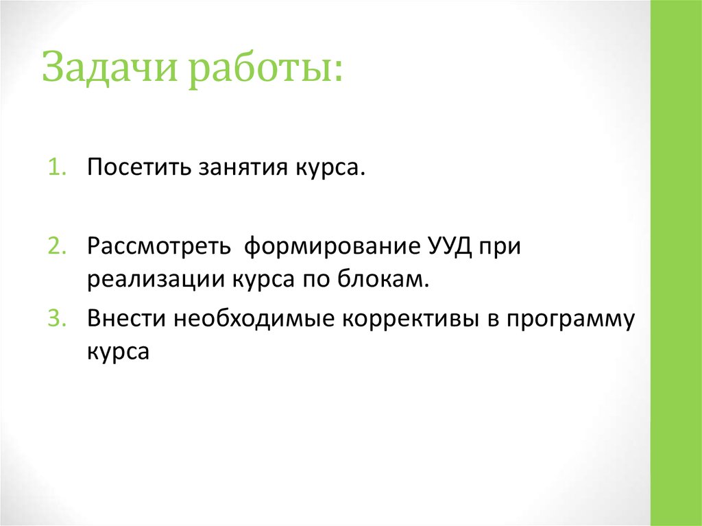 Посещаемое работа