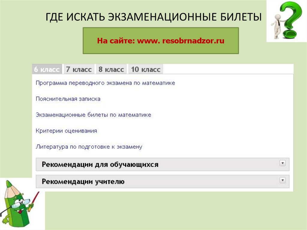 Экзаменационная переводная работа 2 класс русский язык. Переводной экзамен в 4 классе.