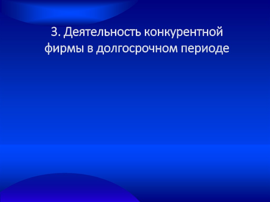 Конкурирующая деятельность. Способы обеспечения налоговой обязанности. Способы обеспечения исполнения обязанностей по уплате налога. Способы обеспечения исполнения налоговой обязанности. Исполнение налоговой обязанности.