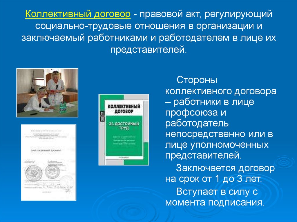 Презентация 9 класс право на труд трудовые правоотношения 9