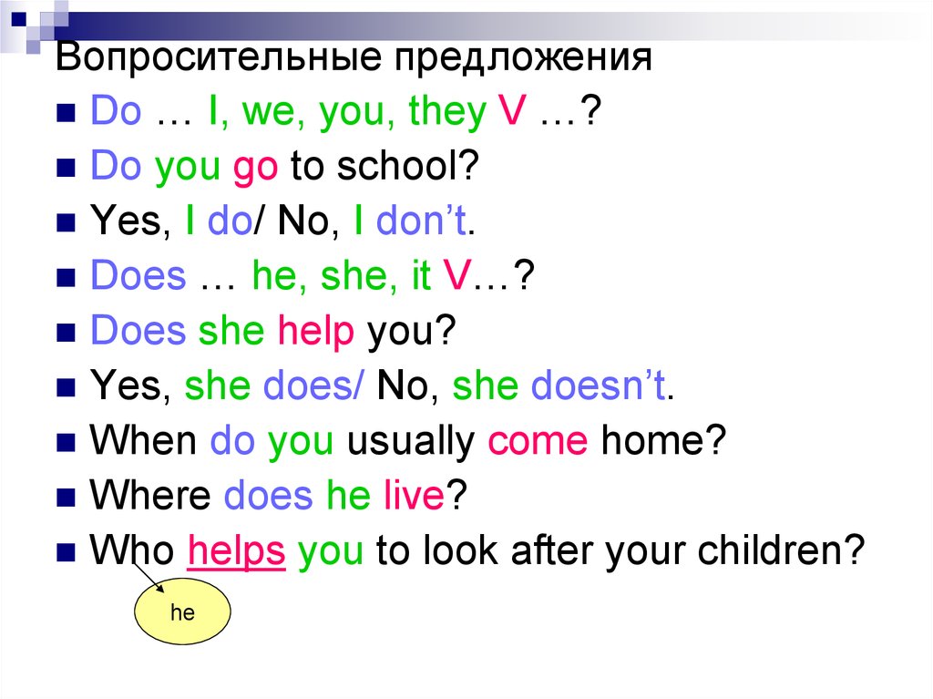 What do we do at school 4 класс биболетова презентация