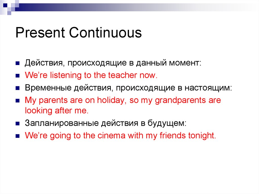 Present Continuous употребление. Случаи использования present Continuous. Present Continuous применение. Present Continuous ситуации употребления. Present continuous презентация 7 класс