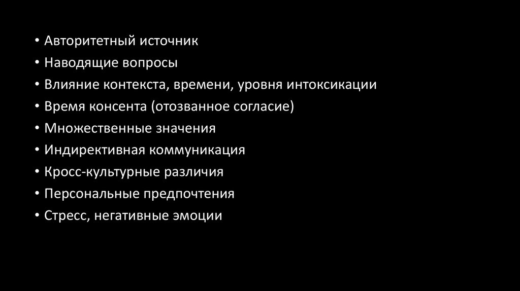 Влияние контекста. Авторитетный источник. Авторитетность источника. Картинка авторитетные источники. Ссылка на авторитетные источники информации.