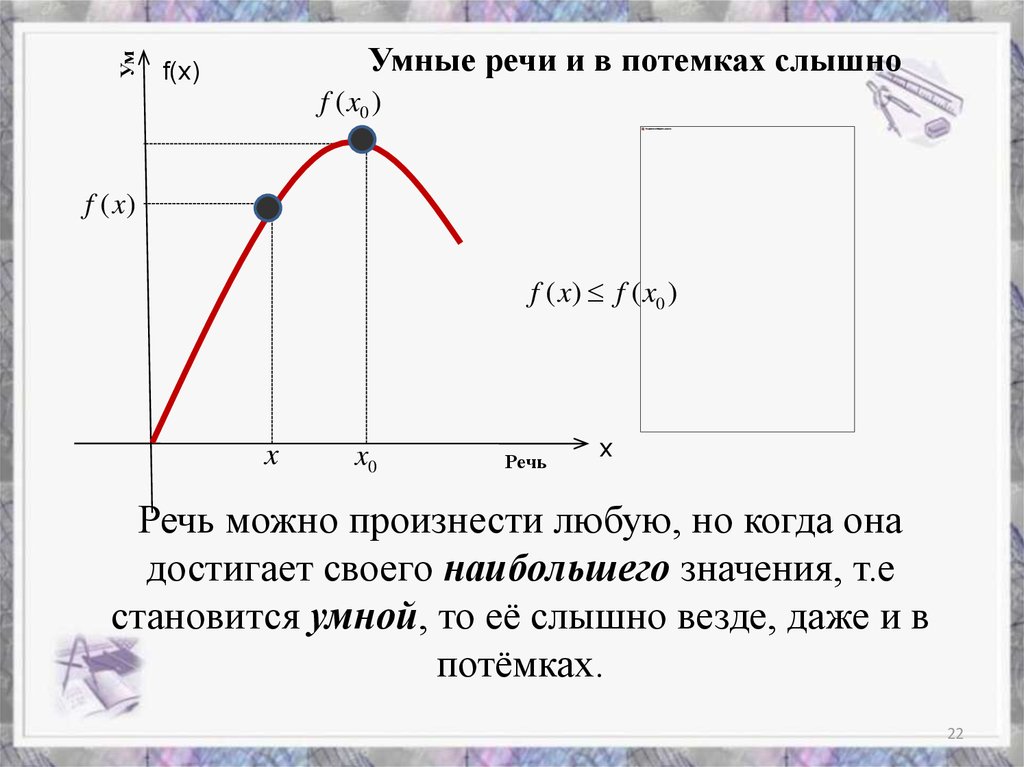 Умные речи. Умные речи и в потемках слышно. Умные речи и в потемках слышно значение пословицы. Умные речи в потемках слышно что означает. Умные речи и в потемках слышно в картинках.