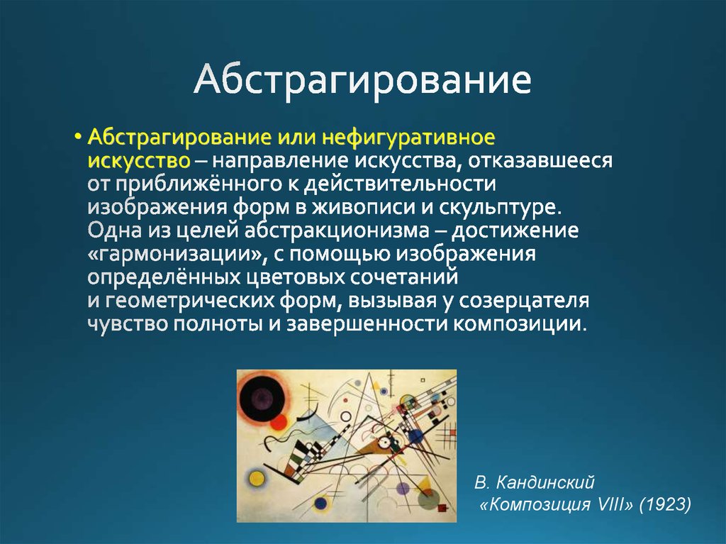 Абстрагирование. Абстрагирование пример. Абстрагирование это в обществознании. Абстрагирование это кратко.