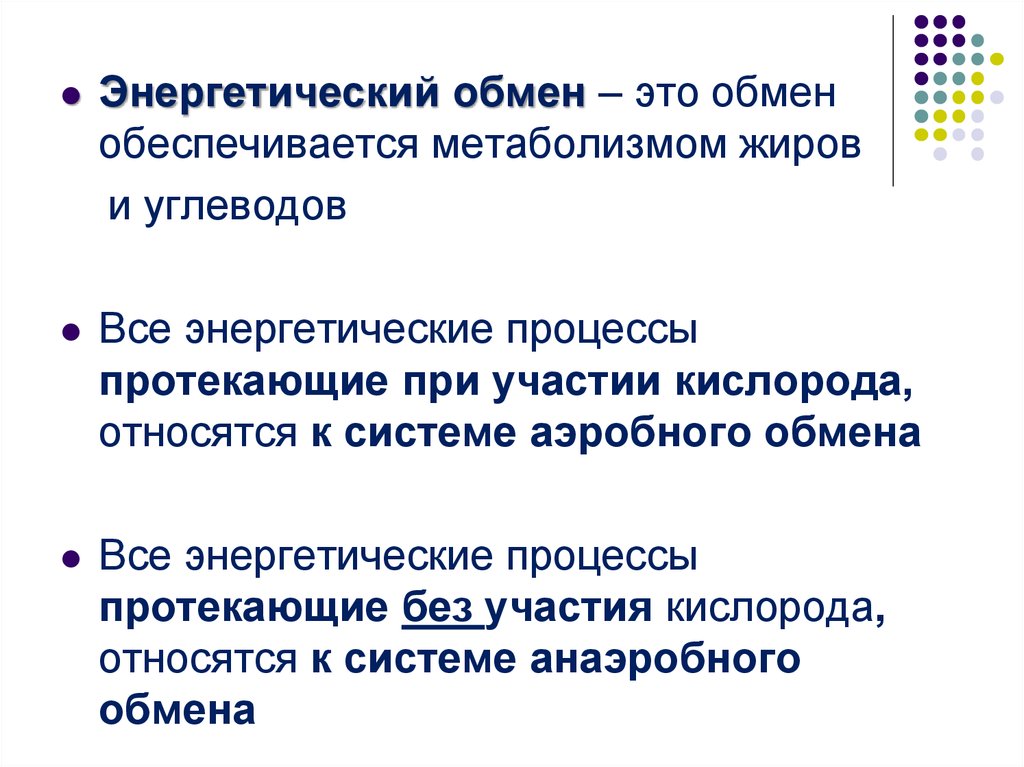 Обеспечивают обмен веществ и газов