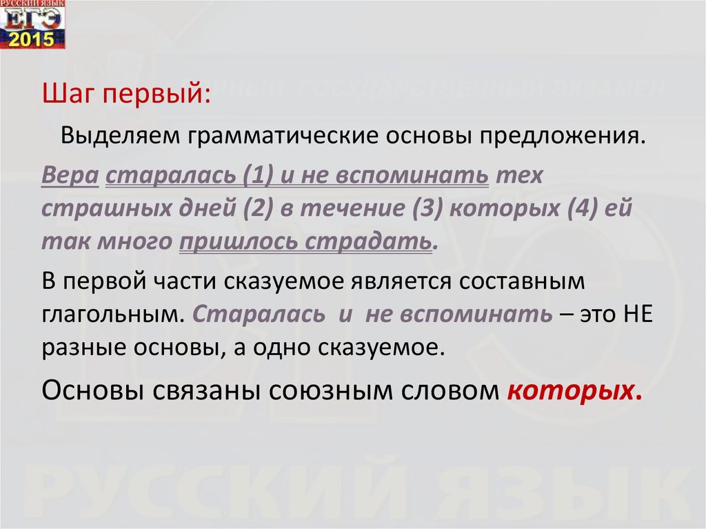 7 18 теория. Знаки препинания в сложноподчиненном предложении.