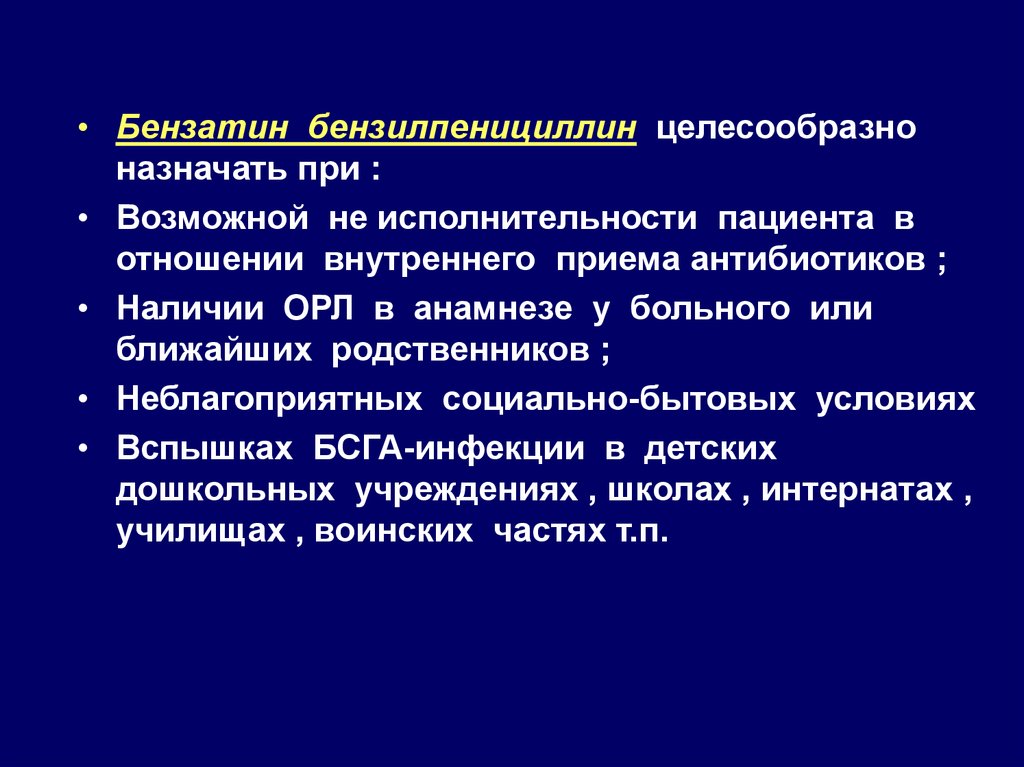 Бензилпенициллин механизм действия. Бензатин бензилпенициллин. Бензатина бензилпенициллин путь введения. Механизм действия бензатина бензилпенициллина. Бензатин бензилпенициллин дозировка.