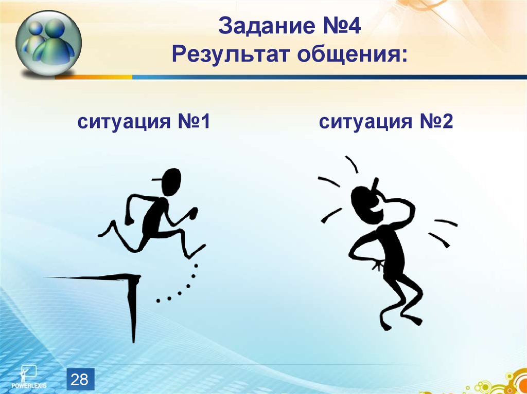 Общение обществознание 10 класс. Результаты общения Обществознание. План общения Обществознание 10 класс. Результаты общения Обществознание 6. Результат общения 1 ситуация и 2.