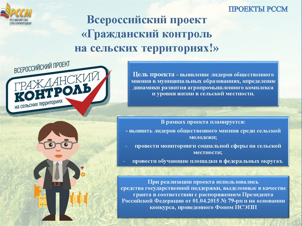 Всероссийский проект