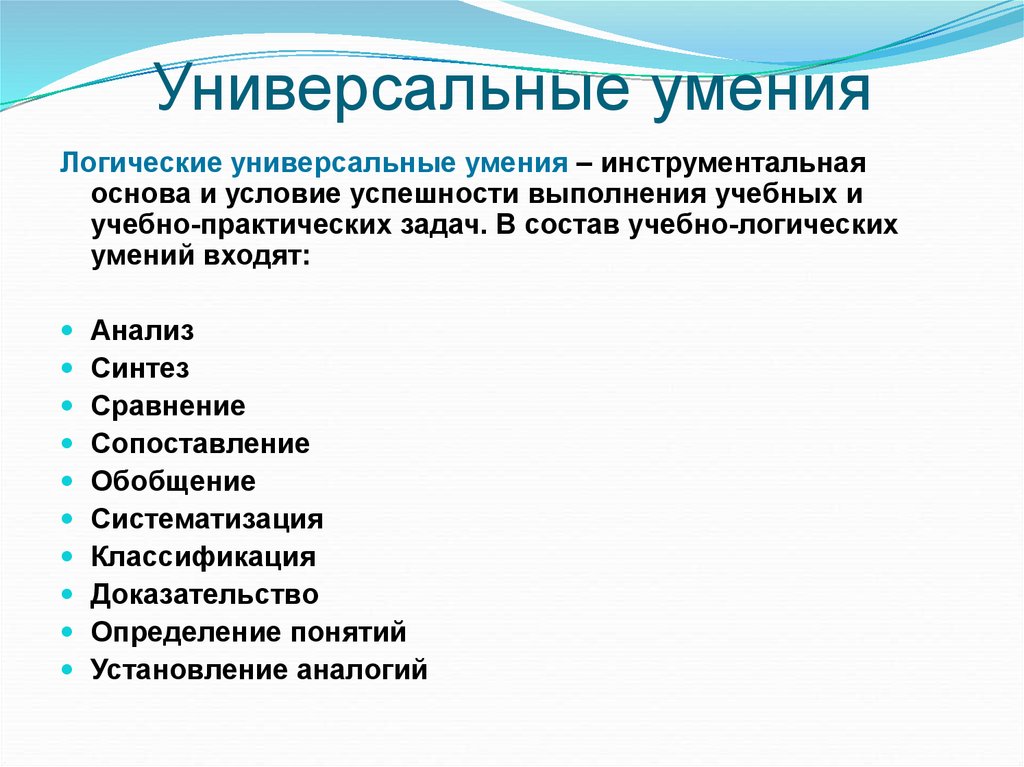 Навыков или навыкав