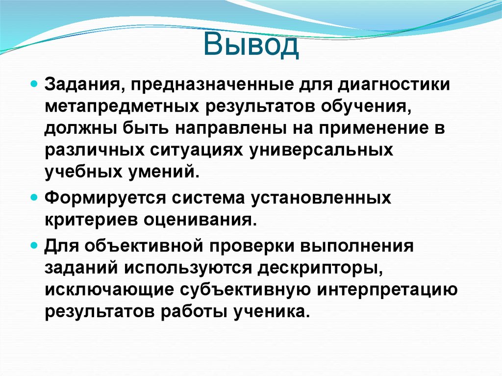 Задача заключения. Вывод по задачам. Субъективная интерпретация результата. Вывод по работе САХАРИМЕТРИЯ.