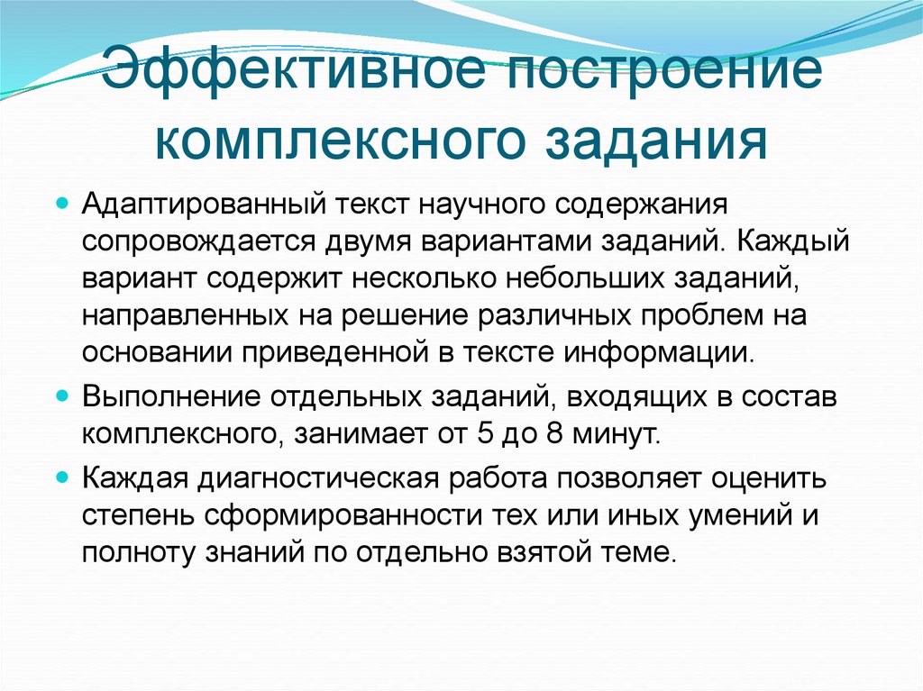 Интегративные задания. Адаптирование текста. Адаптировать задание это. Адаптирование.