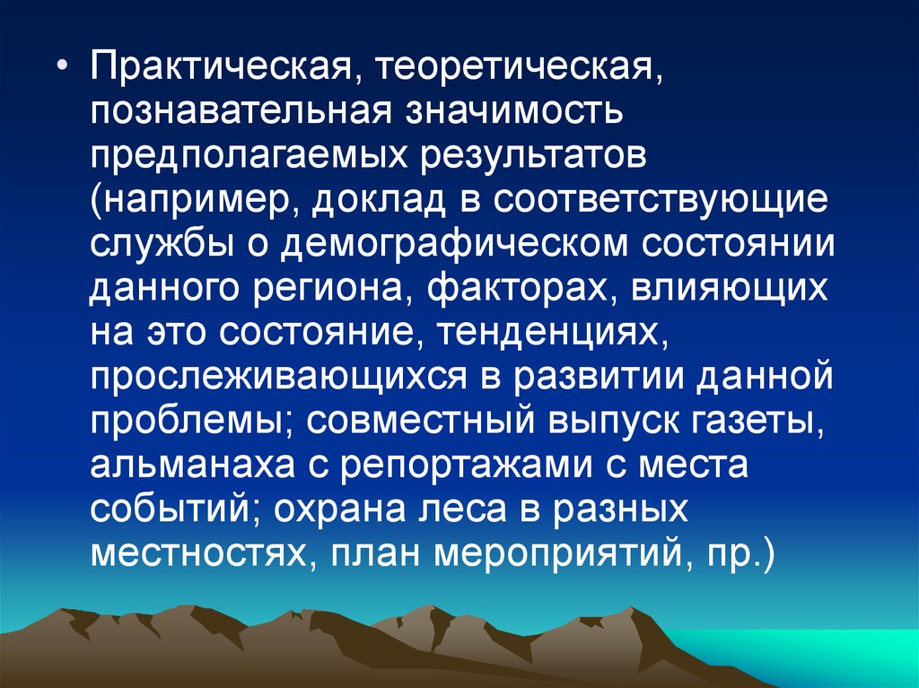 Познавательная значимость. Соответствующие службы. Результат теоретической познавательной деятельности. Познавательно значимая информация это. Теоретическая и практическая экономика