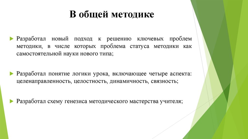 Общая методика. Статус методики. Общая методика это. Операциональный статус методики это. Методика Пассова.