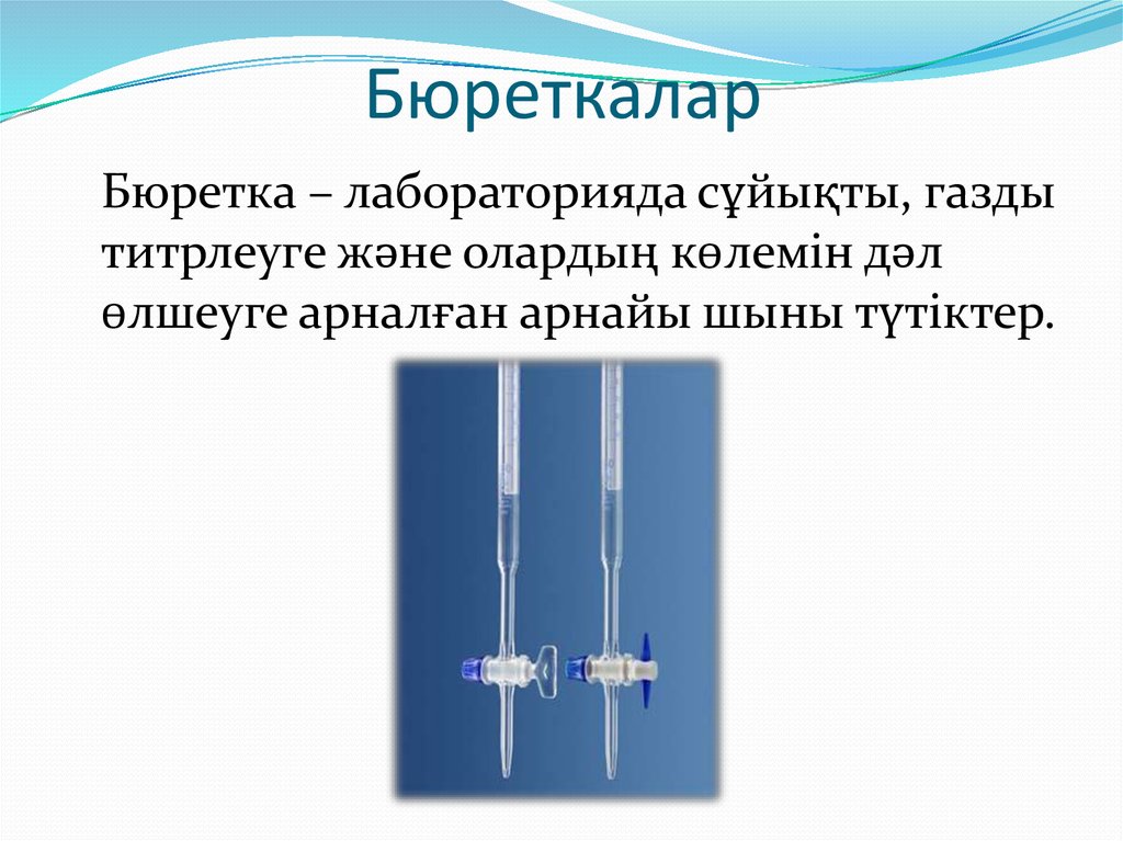 Галогеналкандар презентация казакша