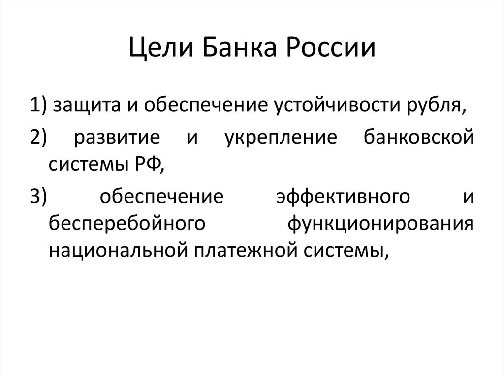 Цели и задачи истории россии