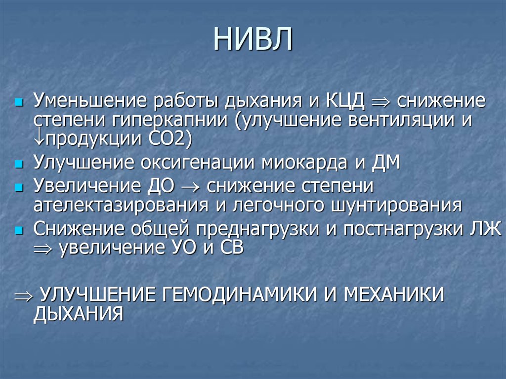 Неинвазивный искусственная вентиляция легких. Неинвазивная вентиляция легких. Неинвазивная вентиляция легких при коронавирусе. Инвазивная и неинвазивная вентиляция легких разница. Неинвазивная вентиляция лёгких.