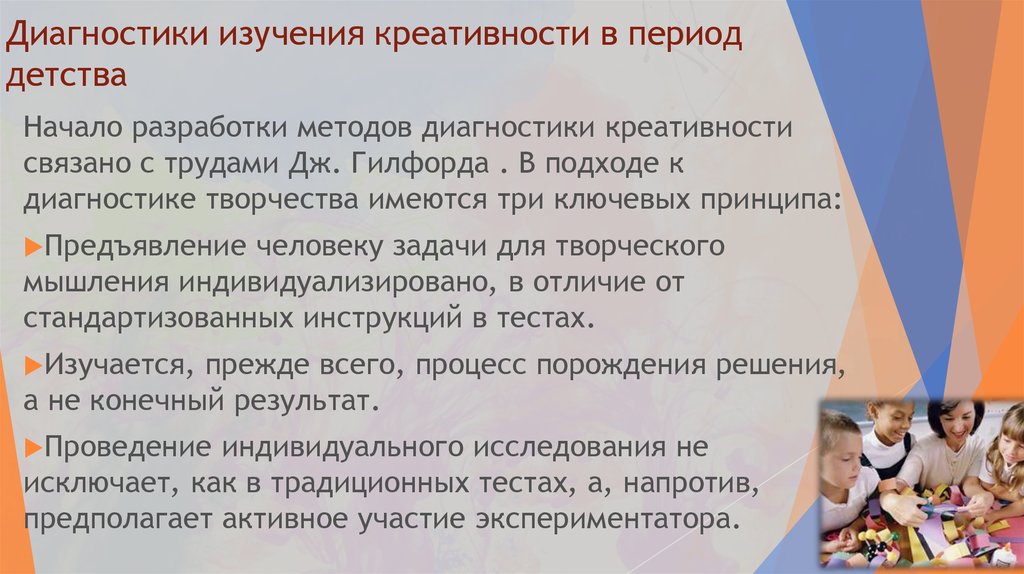 Исследование творческого потенциала