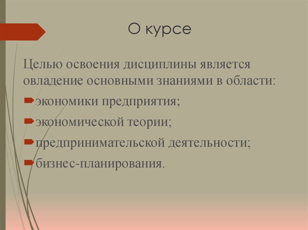 Основы экономики - презентация онлайн