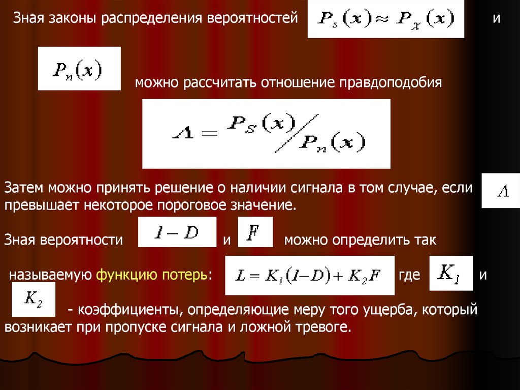 3 закон распределения вероятностей. Вероятностное распределение. Распределение вероятностей. Закон распределения вероятностей. Рассчитать отношение.