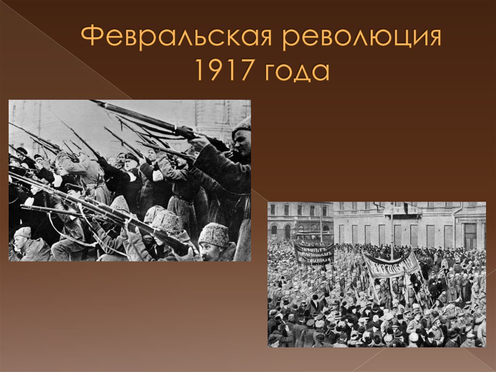 23 февраля революция 1917. Февральская революция 1917 года в России. Февральская революция 1917 период. Революция февраль 1917. Февральская и Октябрьская революция 1917 года.