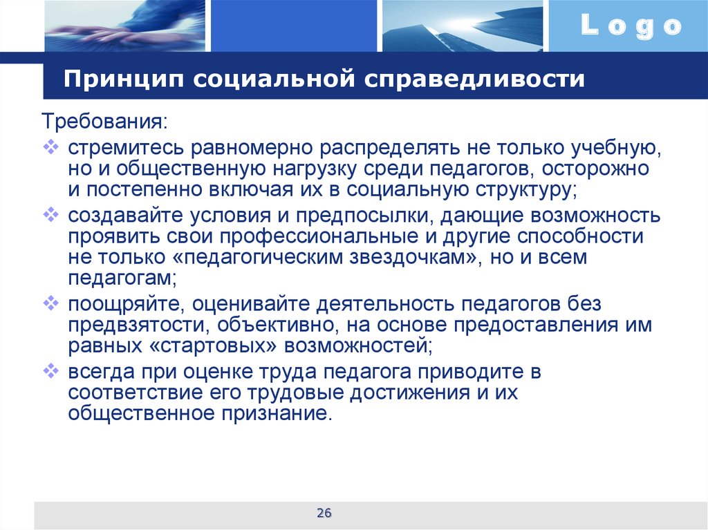 Представления людей о социальной справедливости в прошлом и сегодня проект по обществознанию