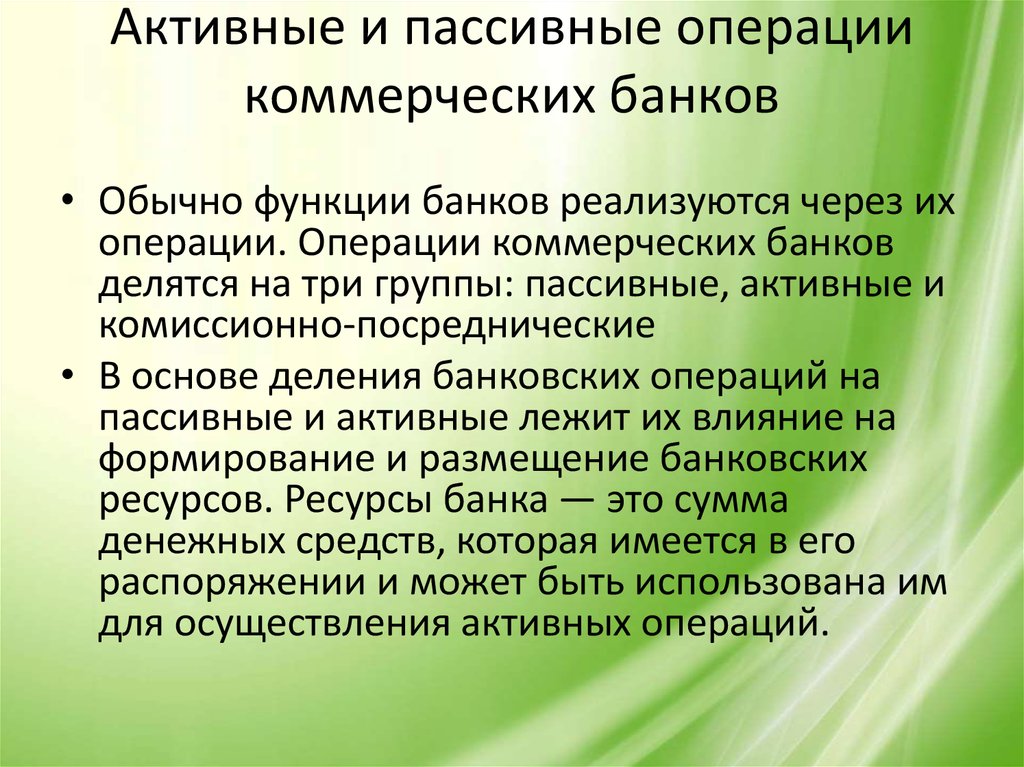 Коммерческая функция