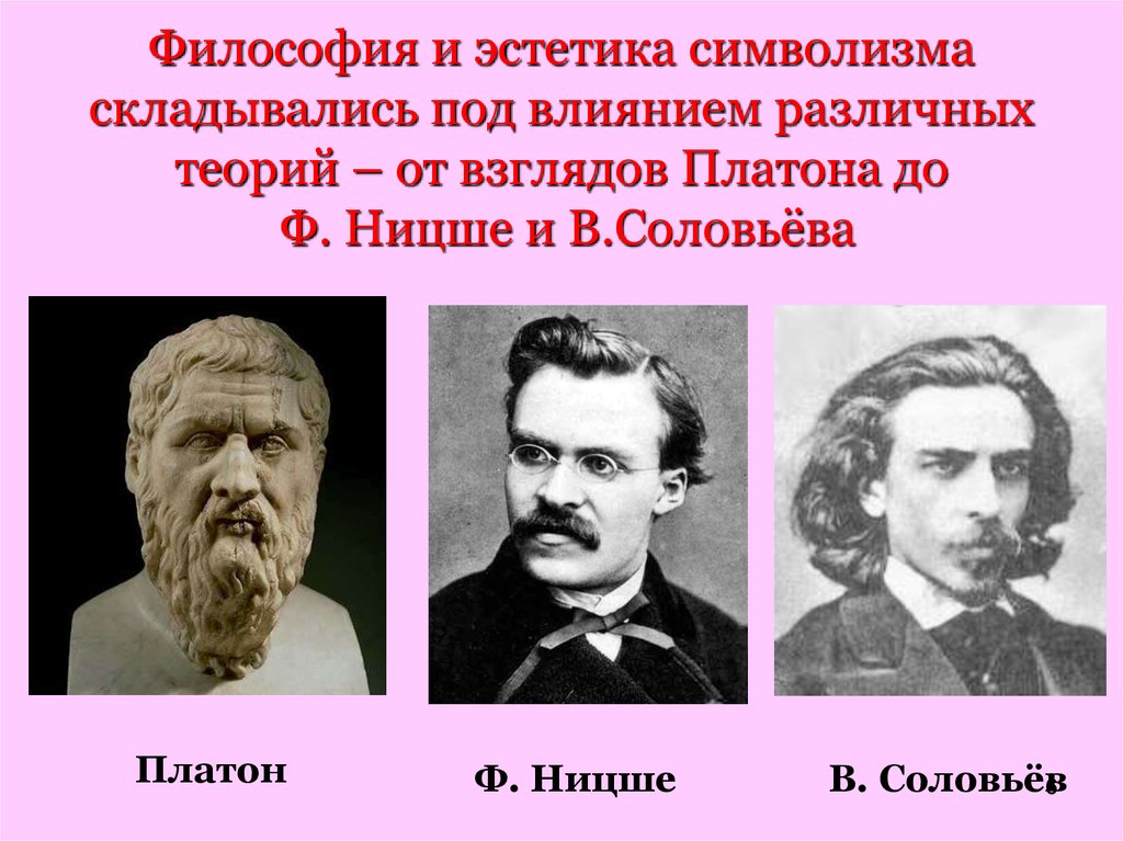 Реферат: Поэзия серебряного века: В.С. Соловьев, Д.С. Мережковский, Ф.К. Сологуба и А. Белый