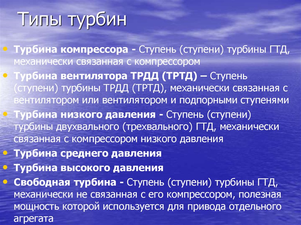 Типы паровых турбин. Типы турбин. Виды турбинных. Виды турбин физика. Виды и типы паровых турбин.