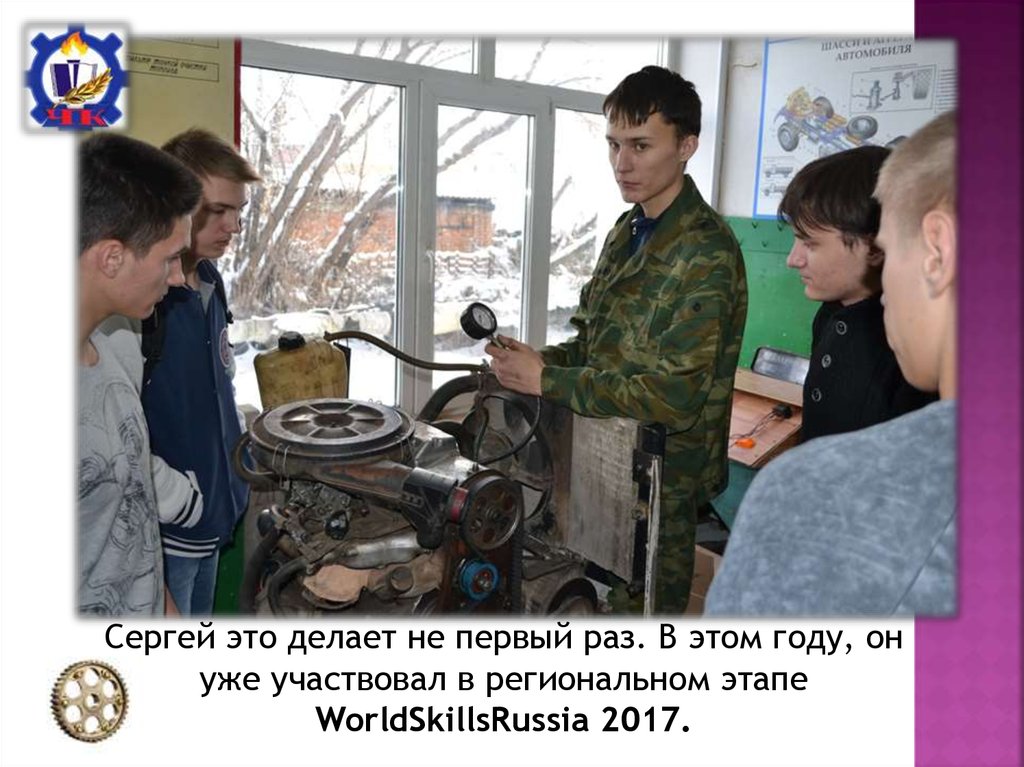 Специальность автомехеник - презентация онлайн